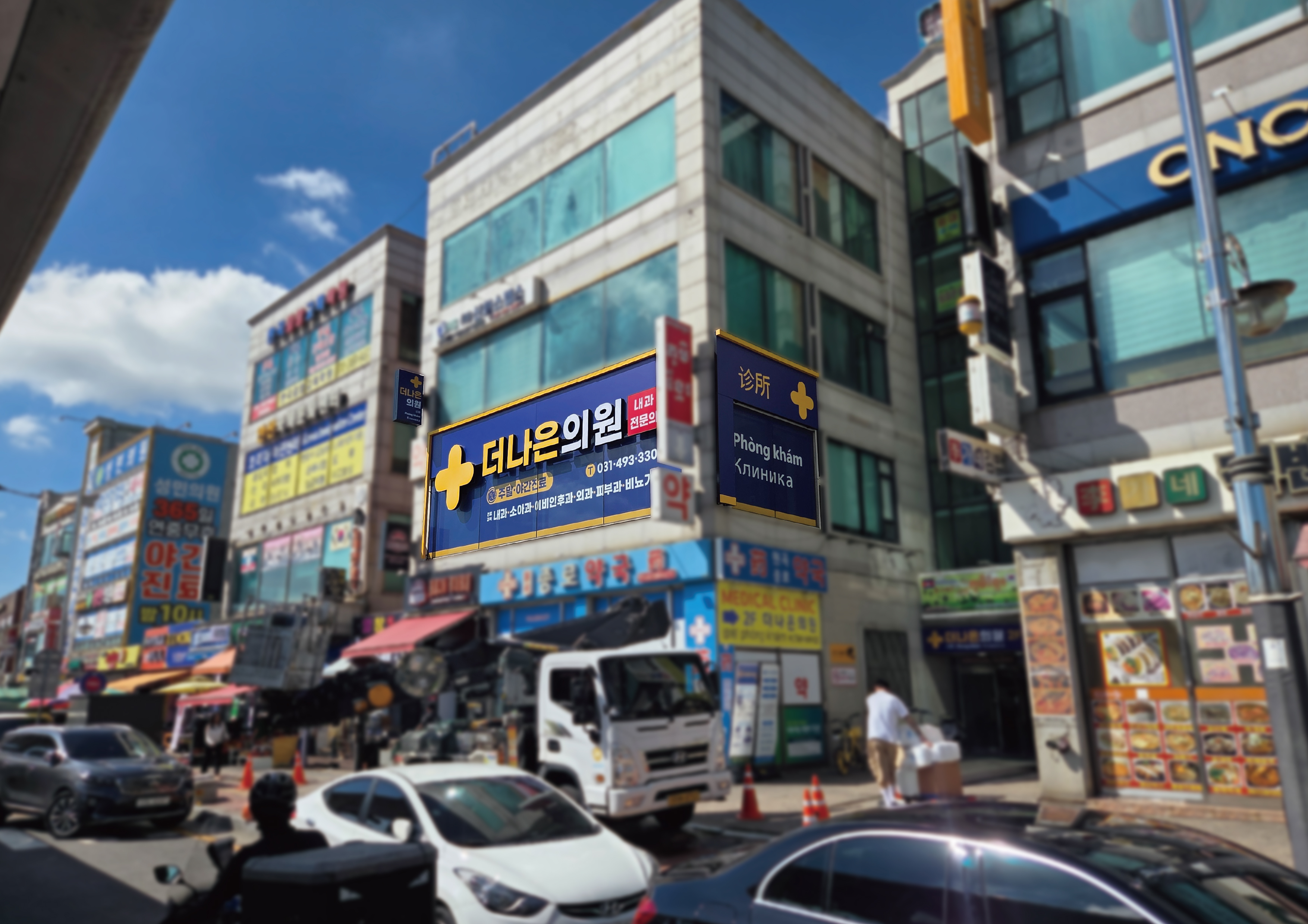 더나은의원