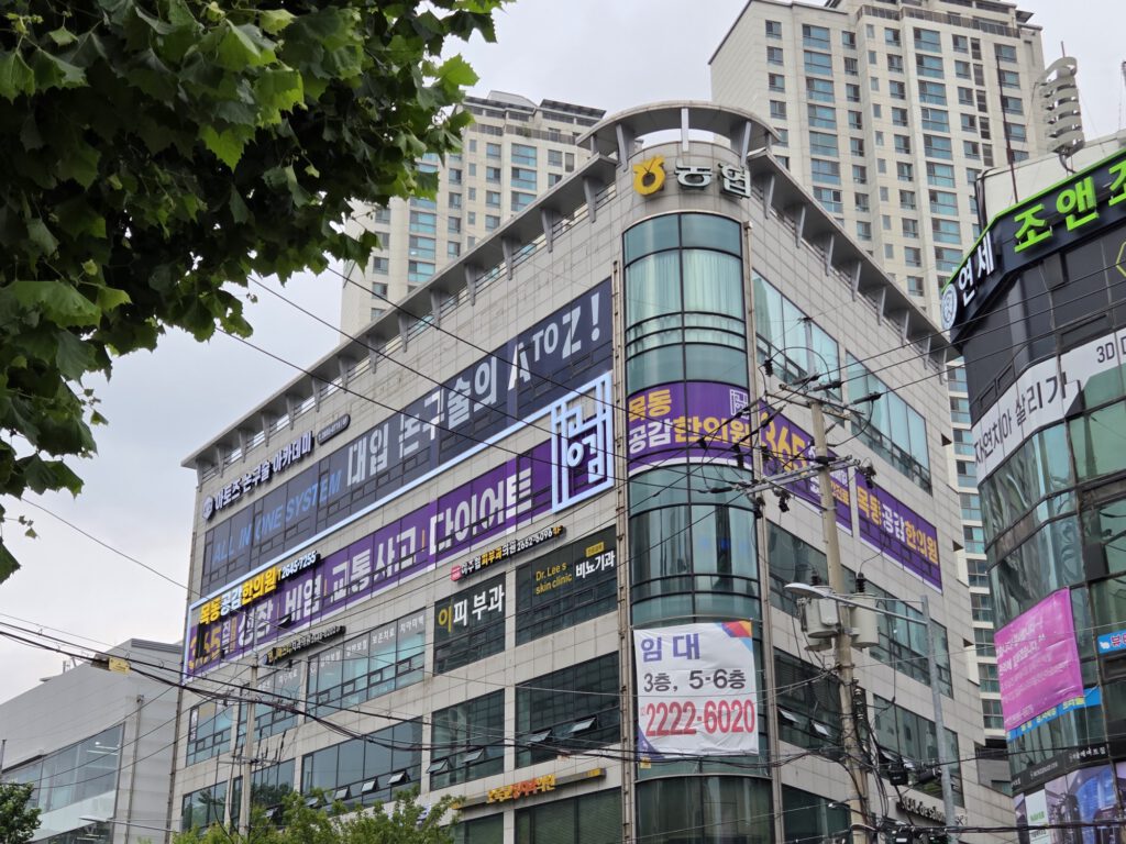 목동공감한의원