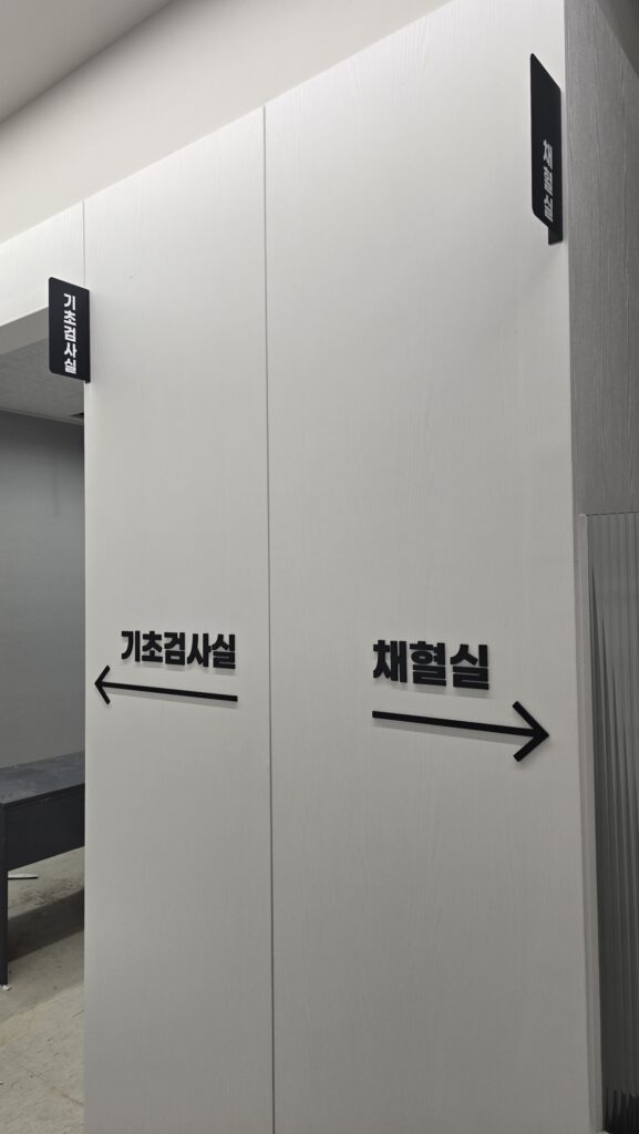 의정부em365의원