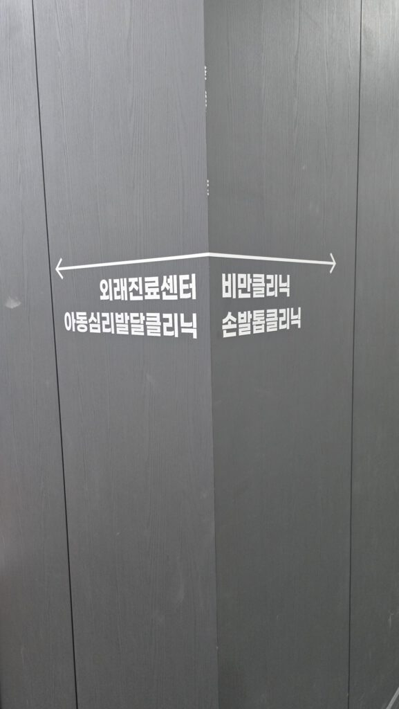 의정부em365의원