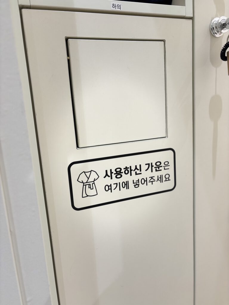 목동공감한의원