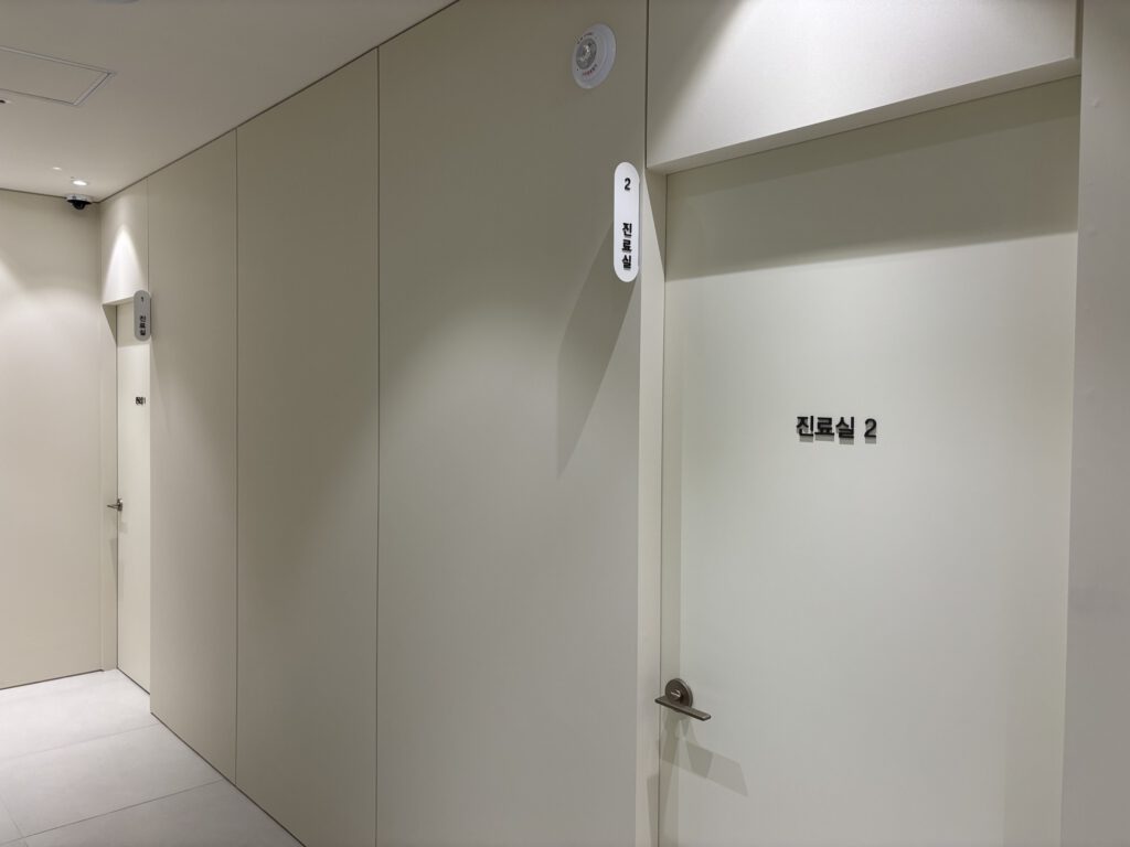 목동공감한의원