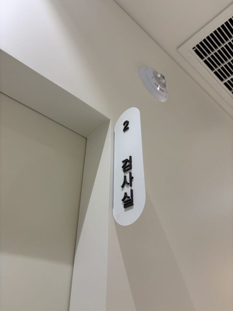 목동공감한의원