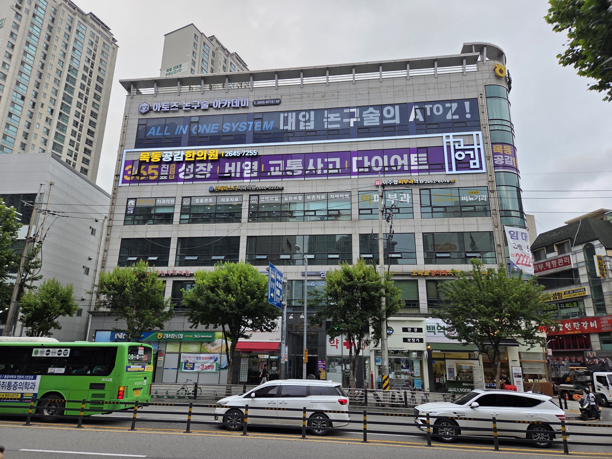 목동공감한의원 대표 시공 이미지
