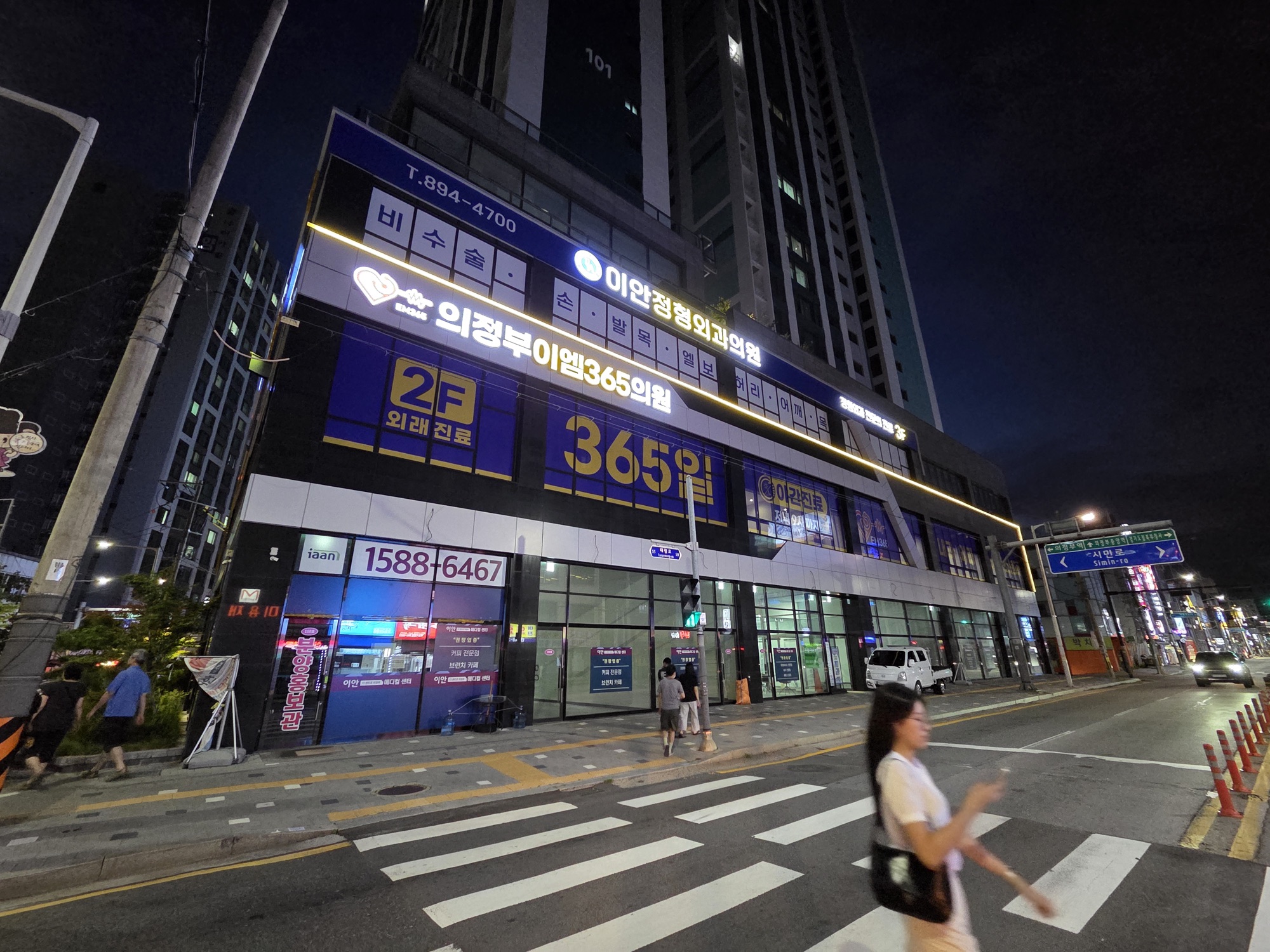 의정부em365의원 대표 시공 이미지